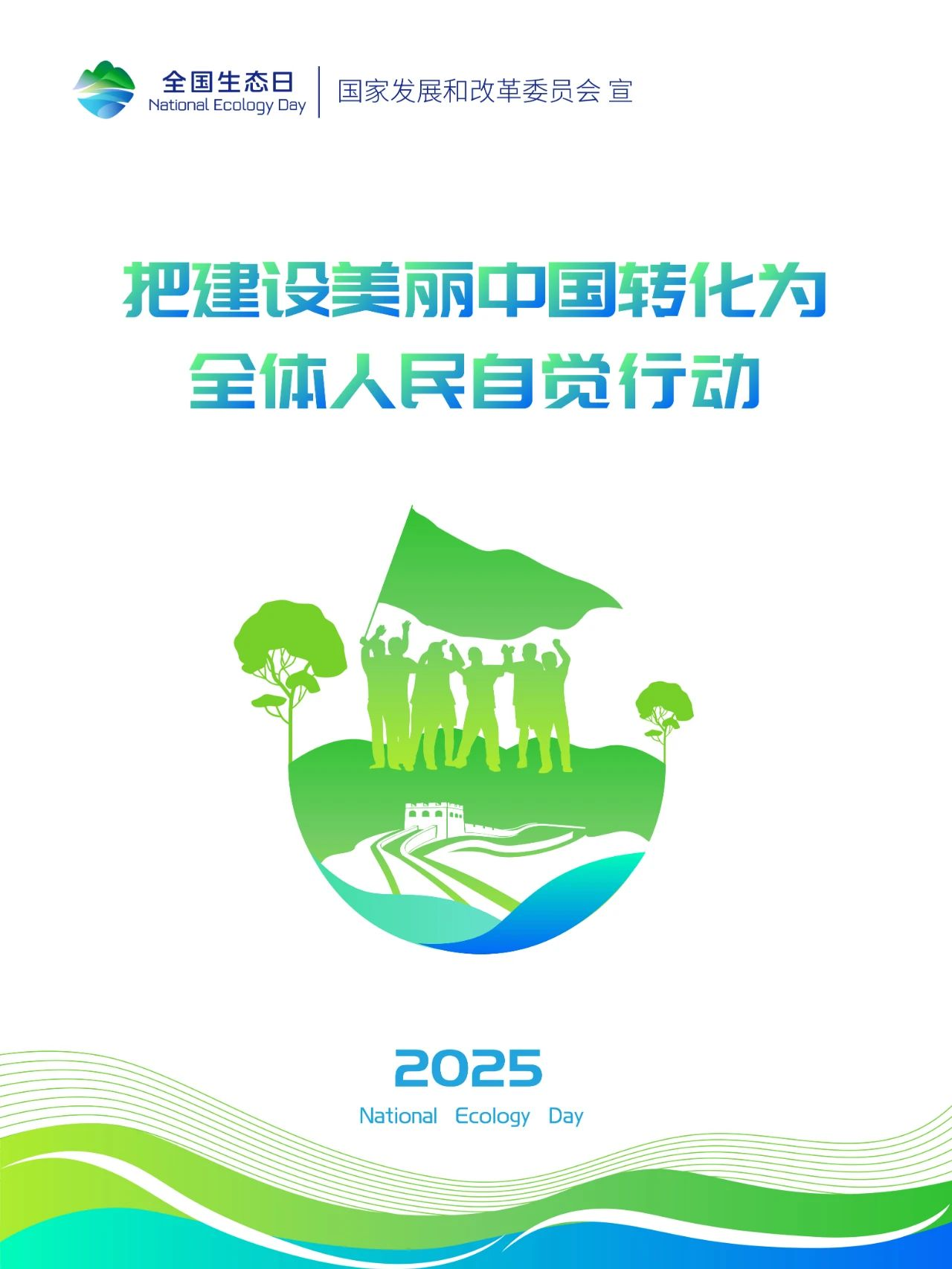 /website-webapp/ewebeditor/uploadfile/20250815085641363001