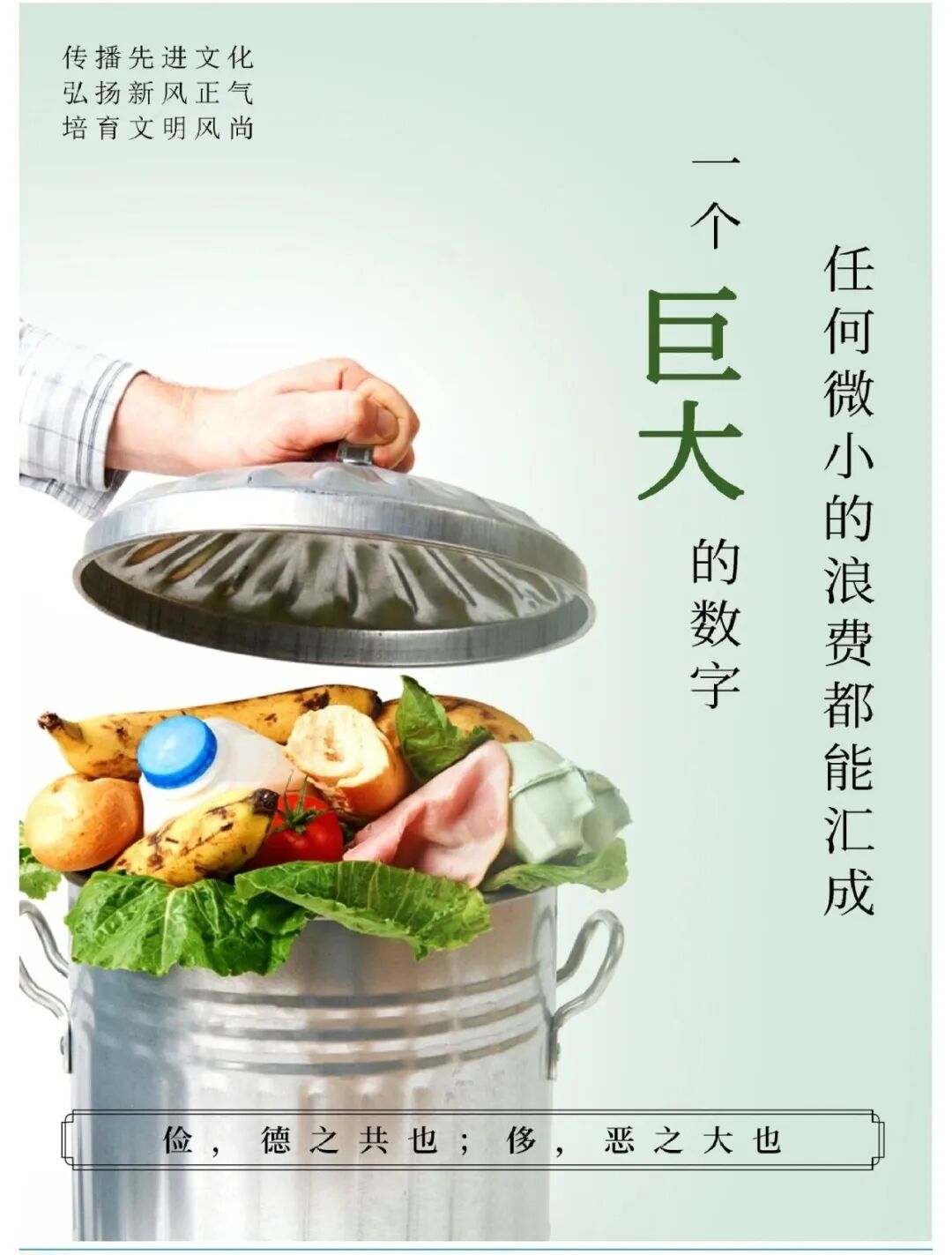 任何微小的浪费都能汇成一个巨大的数字……