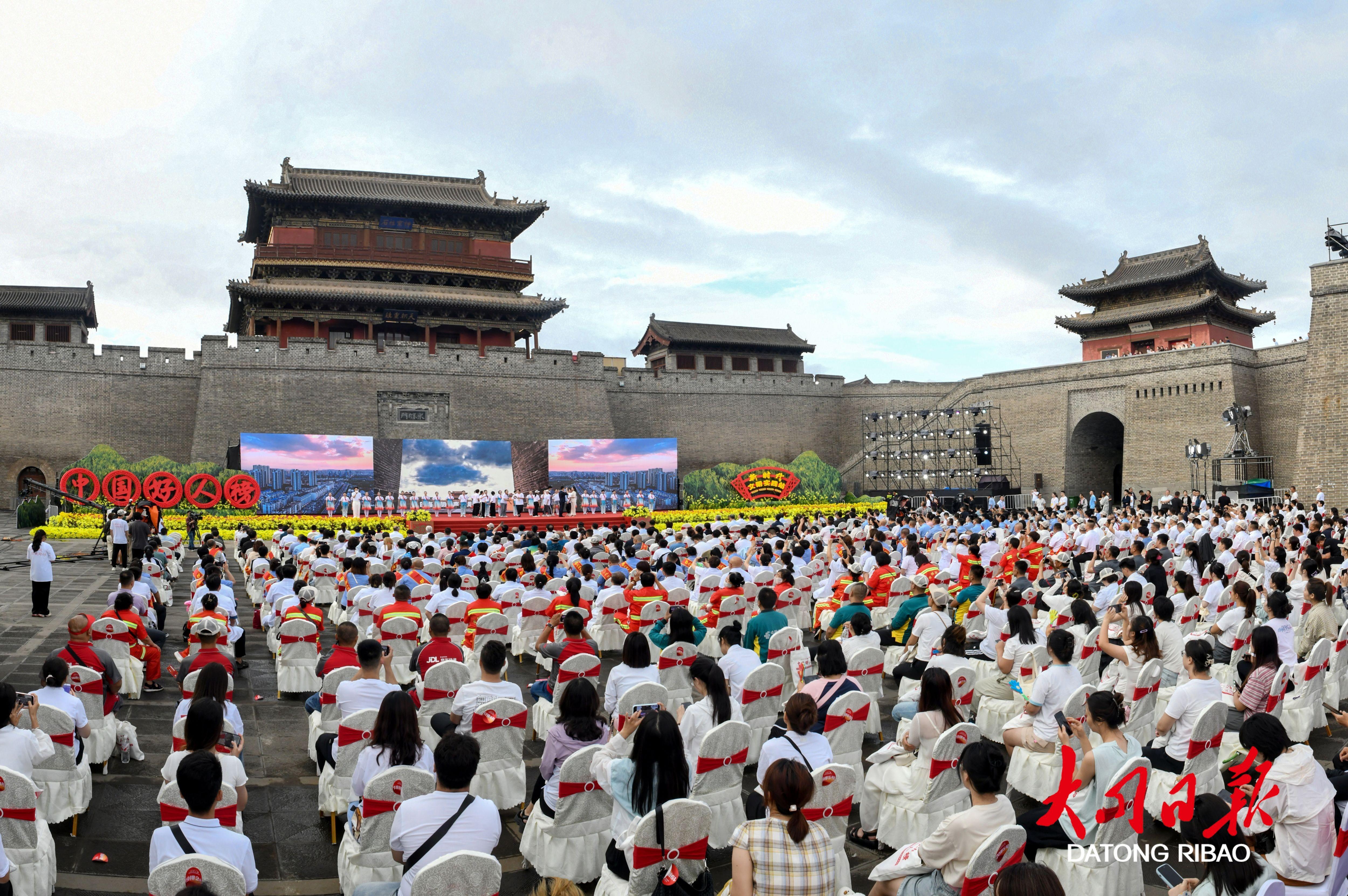 7月30日，2024年第二季度“中国好人榜”发布仪式暨全国道德模范与身边好人现场交流活动在大同古城南城墙关城举行。韩堃摄