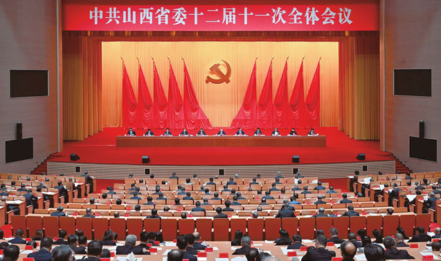 深入学习贯彻习近平总书记在党的二十届四中全会上的重要讲话和全会精神奋力谱写三晋大地推进中国式现代化新篇章