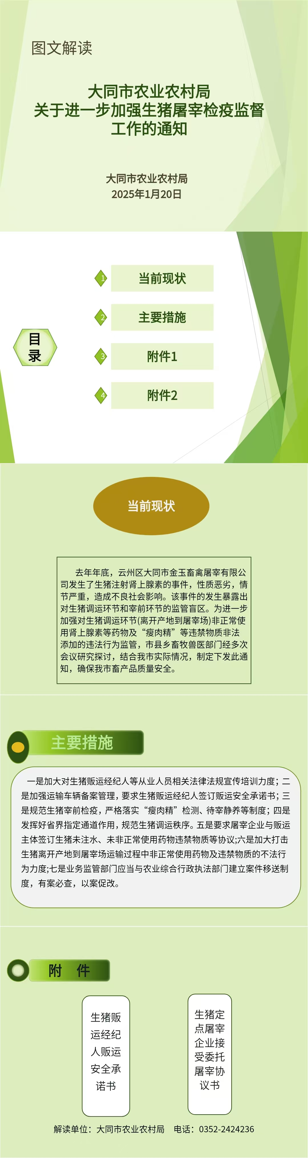 微信图片_20250122104612