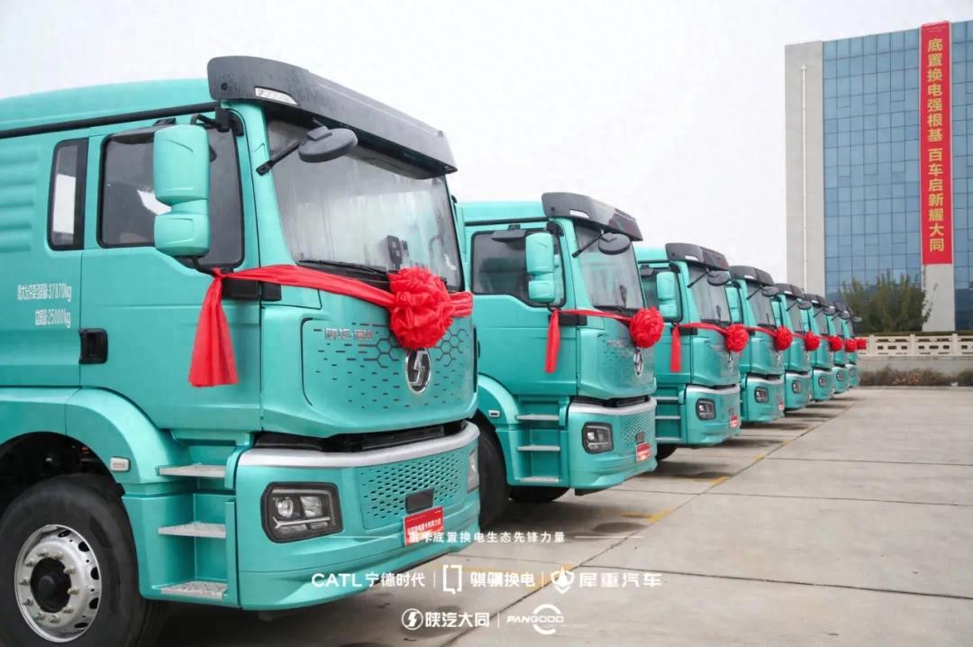 百辆底置换电重卡正式交付