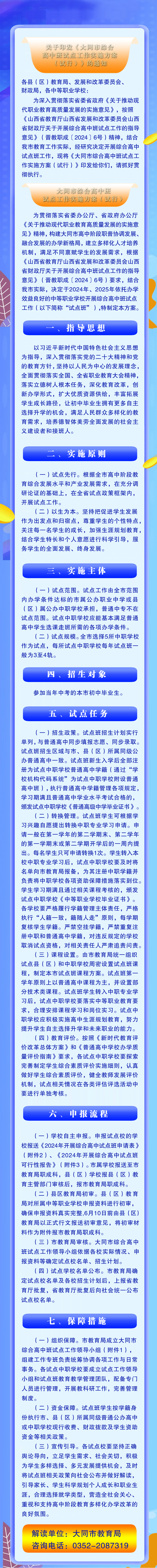 综高