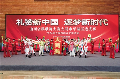 图为平城区振华艺术团表演的《大同美》。韩堃摄