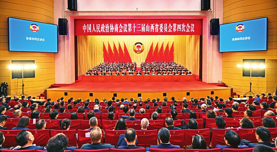 2月5日，中国人民政治协商会议第十三届山西省委员会第四次会议在太原闭幕。山西日报记者 刘通 摄