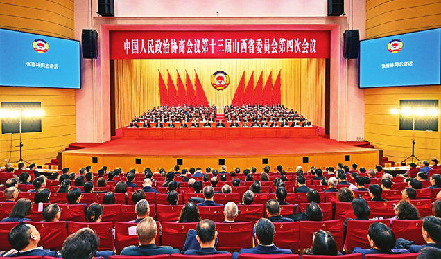 省政协十三届四次会议在太原闭幕 唐登杰卢东亮出席 张春林主持并讲话