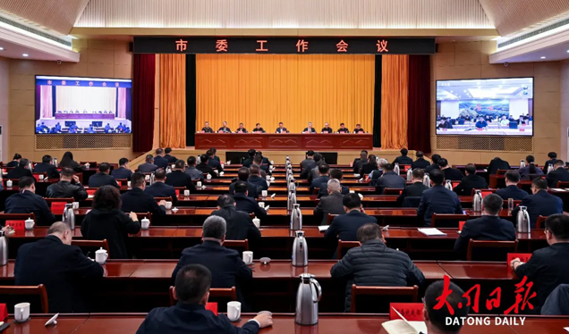 市委工作会议召开 张强出席并讲话 刘俊义主持 武健鹏姚鸿波出席