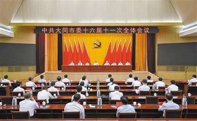 6月26日，中共大同市委十六届十一次全体会议召开。张燕伟摄