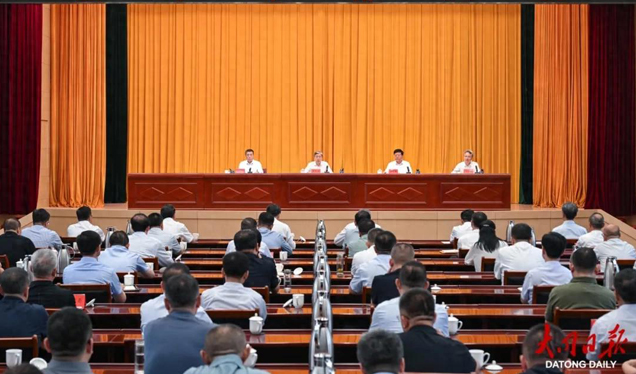 大同市召开全市领导干部大会