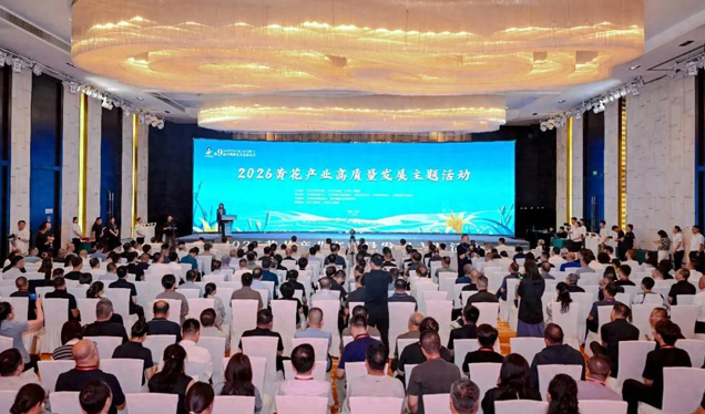 2026黄花产业高质量发展主题活动在同举办
