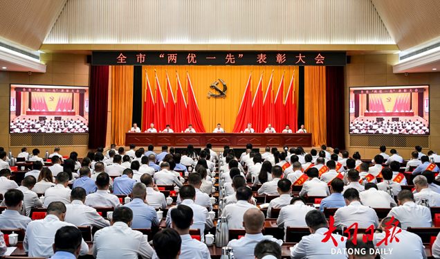 全市“两优一先”表彰大会召开 张强出席并讲话 刘俊义主持 武健鹏姚鸿波出席
