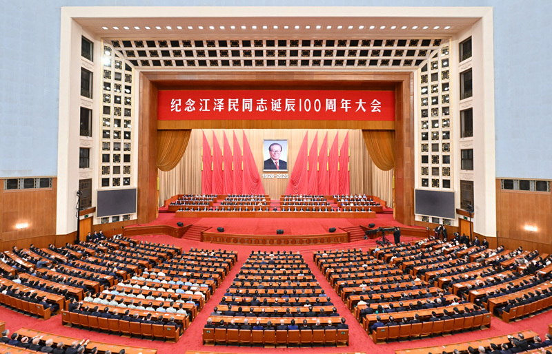 8月17日上午，中共中央、全国人大常委会、国务院、全国政协、中央军委在北京人民大会堂隆重举行大会，纪念伟大的马克思主义者，伟大的无产阶级革命家、政治家、军事家、外交家，中国特色社会主义伟大事业的杰出领导者江泽民同志诞辰100周年。新华社记者 岳月伟 摄