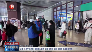 大同：大学生“志愿蓝”护航春运平安路