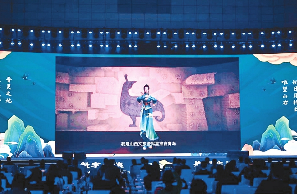 虚拟数字人“青鸟”现场展示。