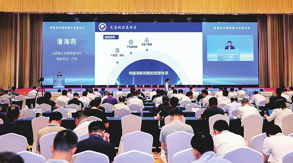 在首届有色钢铁融合发展论坛上，省工信厅厅长潘海燕介绍了我省打造全国有色钢铁产业融合发展示范样板的优势。（王蕾 摄）