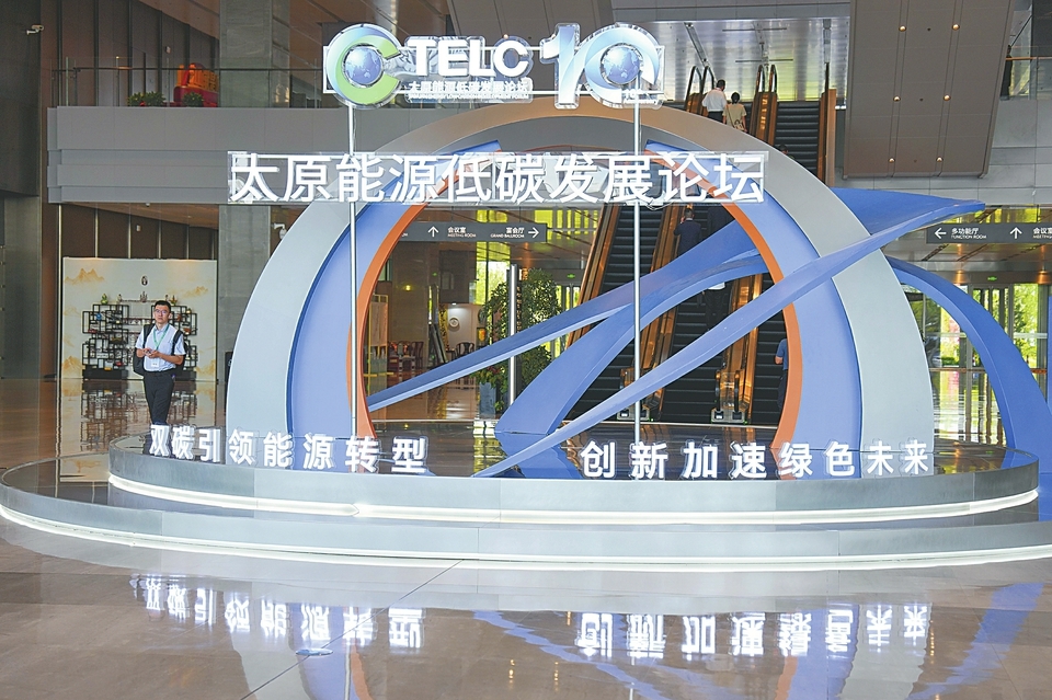 2026年太原能源低碳发展论坛主会场外一角。 新华社记者 杨晨光 摄