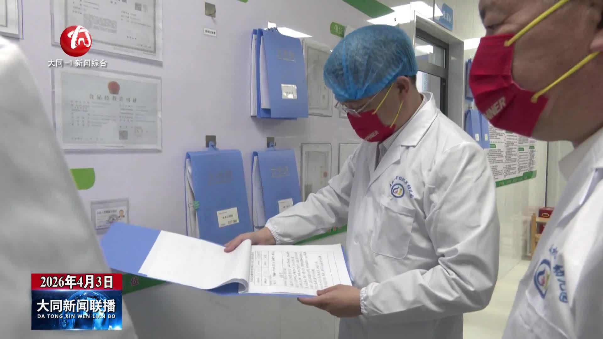 刘俊义率队检查食品安全工作