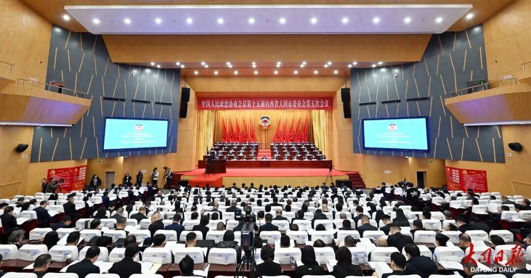 1月19日,政协第十五届山西省大同市委员会第五次会议开幕。张占兵摄