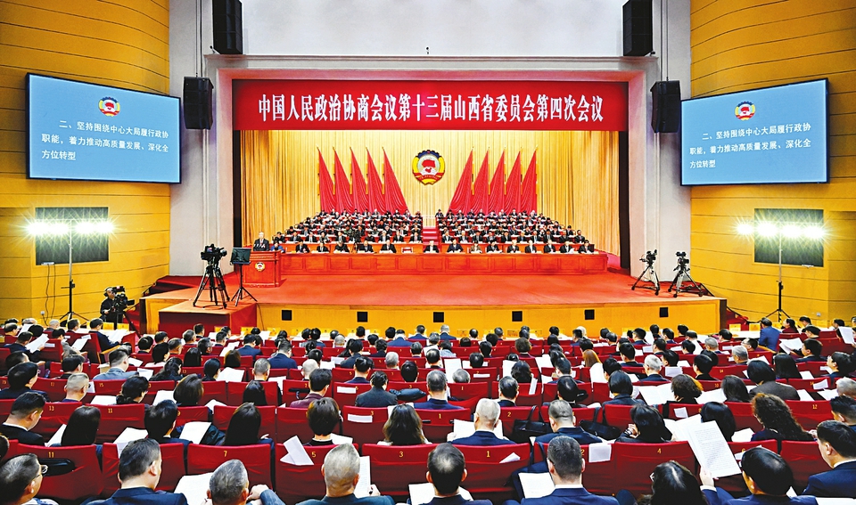 2月1日，中国人民政治协商会议第十三届山西省委员会第四次会议在太原隆重开幕。图为大会会场。刘通摄