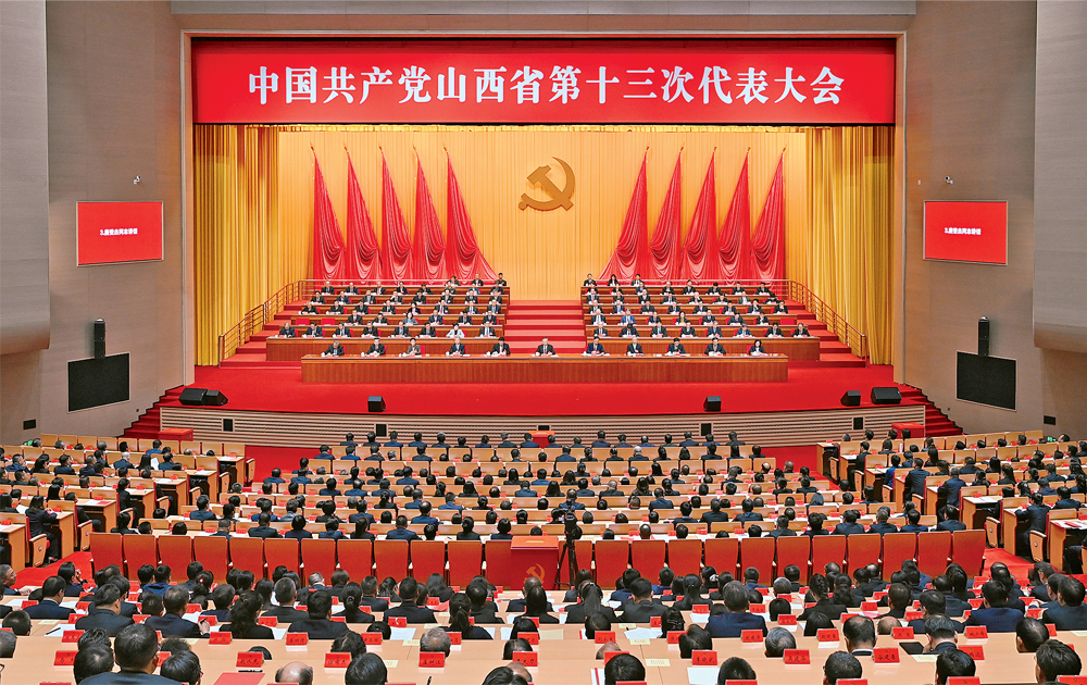 10月23日下午,中国共产党山西省第十三次代表大会在太原胜利闭幕。史晓波摄