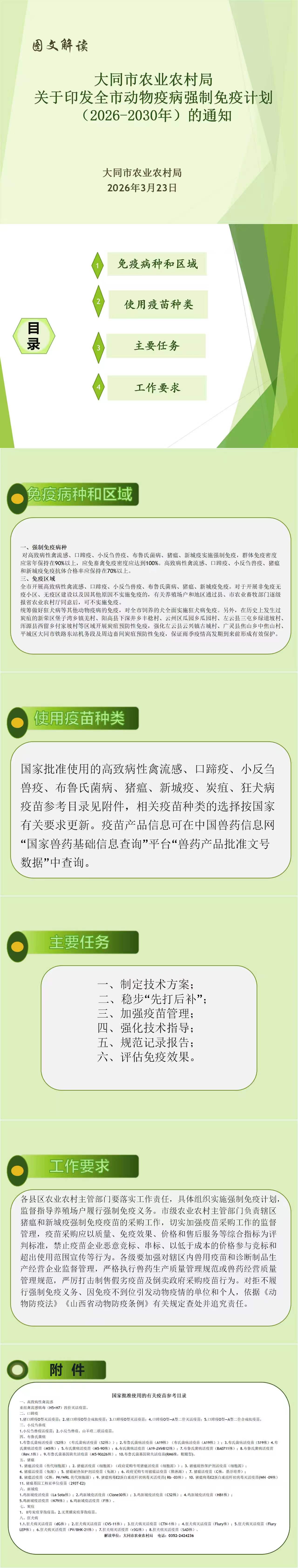 微信图片_20260330103238_6_702