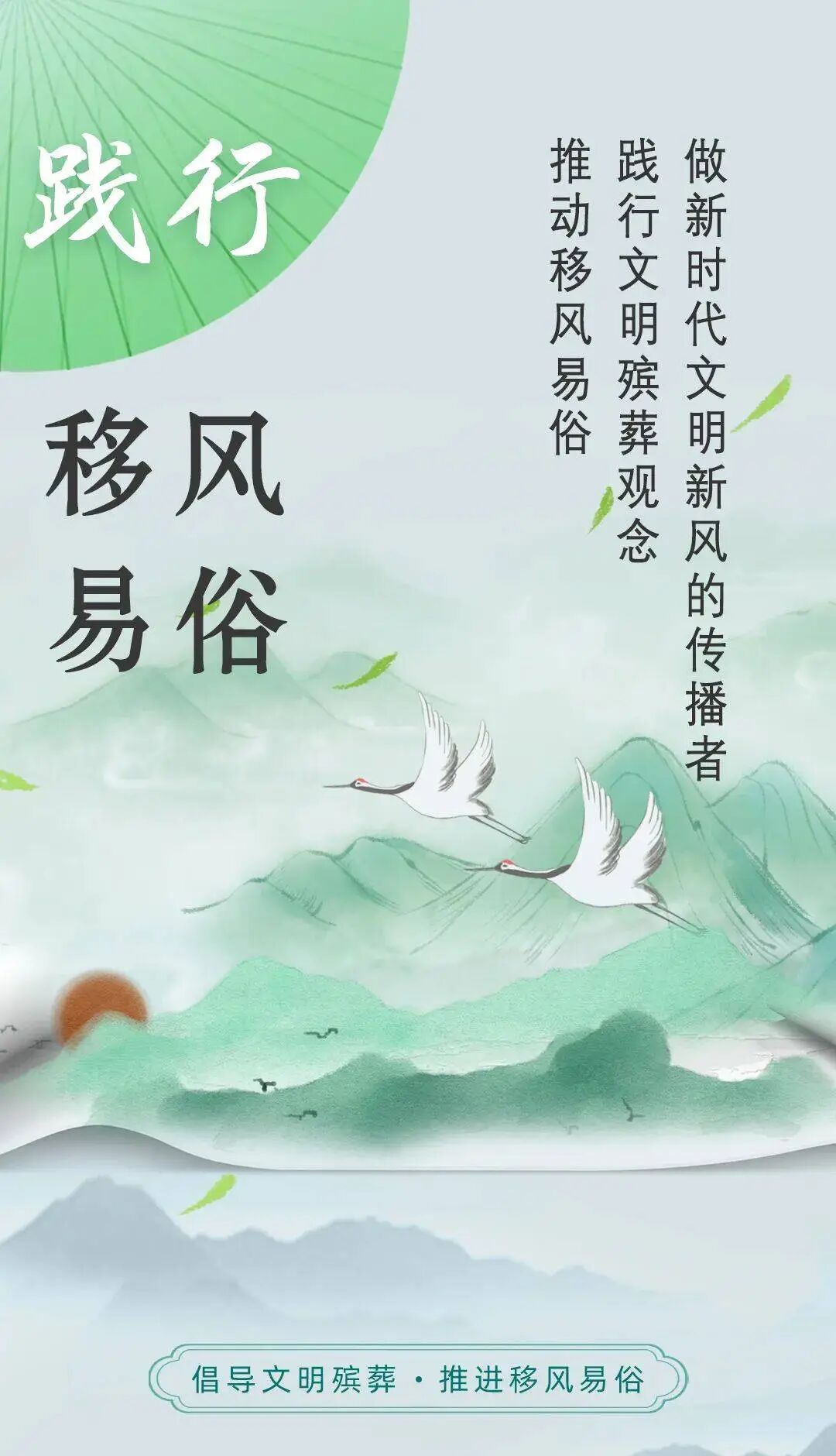 文明实践我是行动者