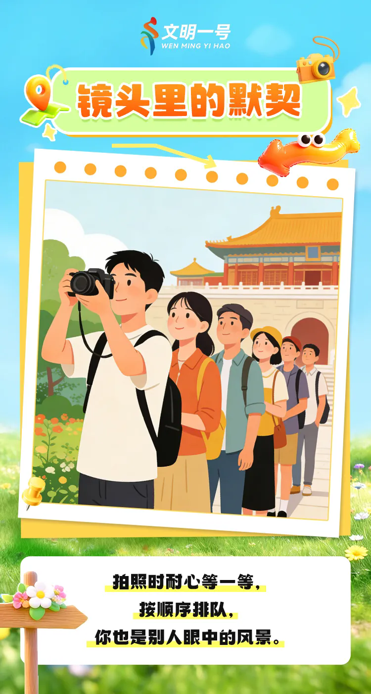 春风十里，不如文明出游的你！