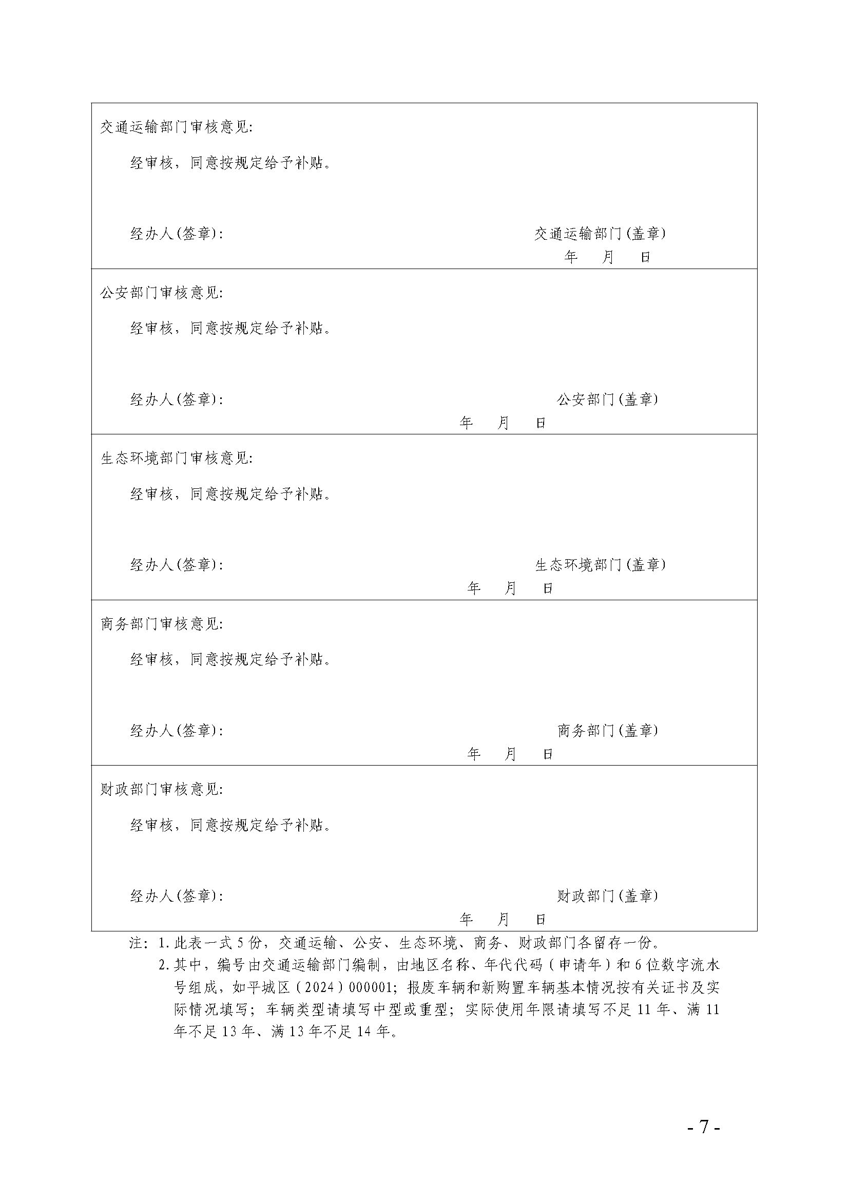 111_页面_3